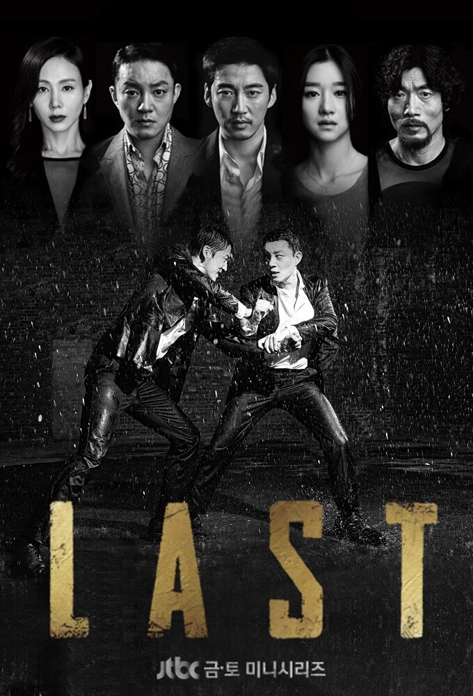 Last海报